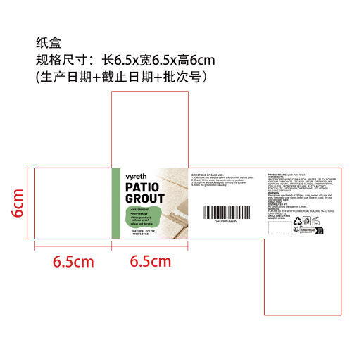 防水瓷砖填缝剂纸盒
