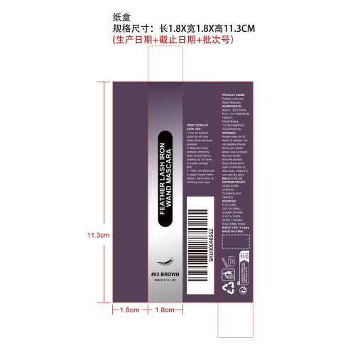 纤长卷翘睫毛膏（棕色）纸盒