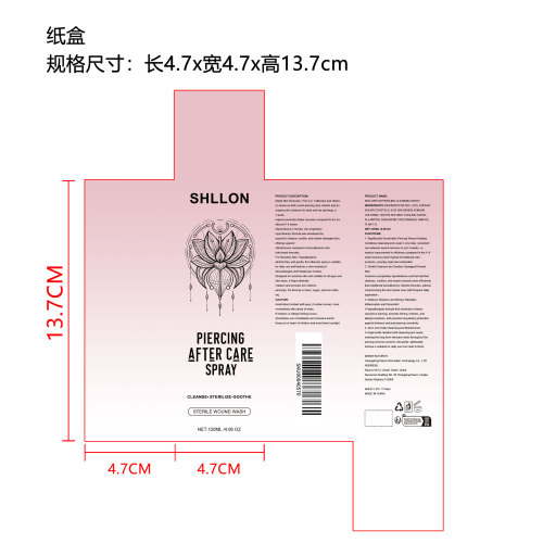 穿刺护理喷雾（精品）纸盒