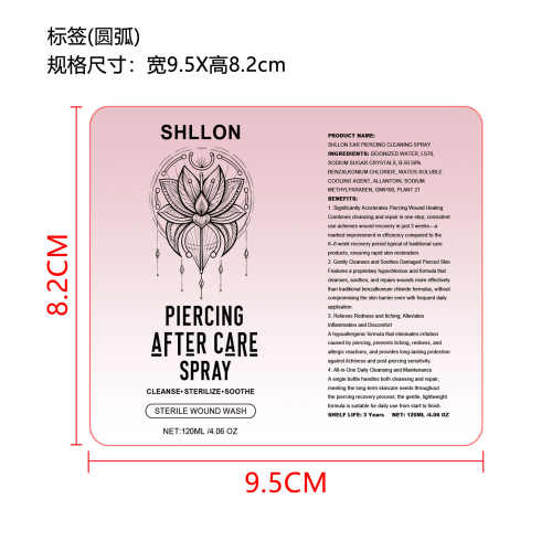穿刺护理喷雾（精品）标签（圆弧）