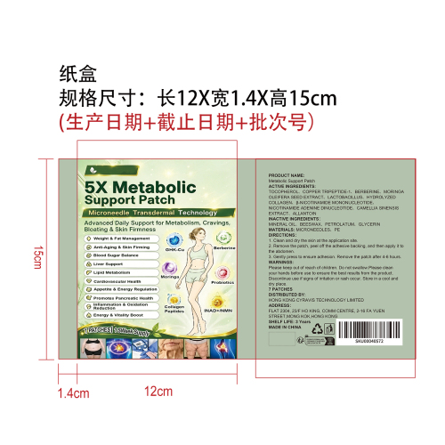 微针透皮养护贴纸盒