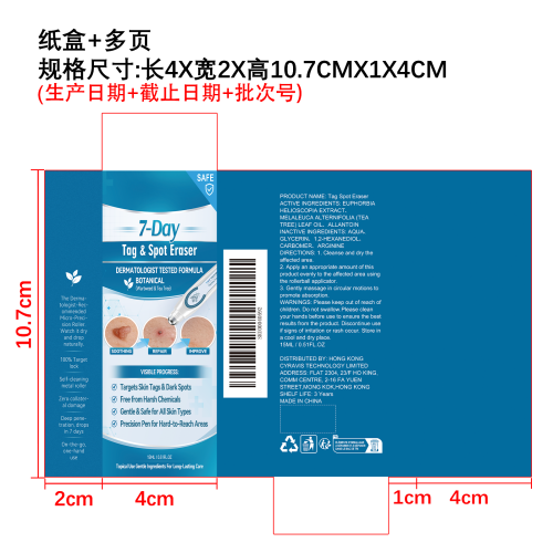 光滑肌肤护理滚珠笔纸盒(多页）