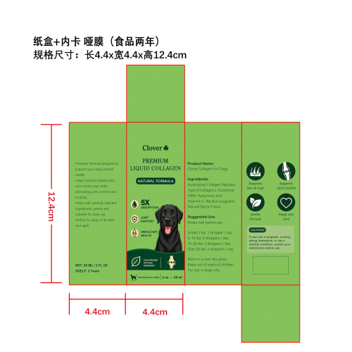 定制宠物滴剂纸盒(加内卡)(哑膜)(食品两年)
