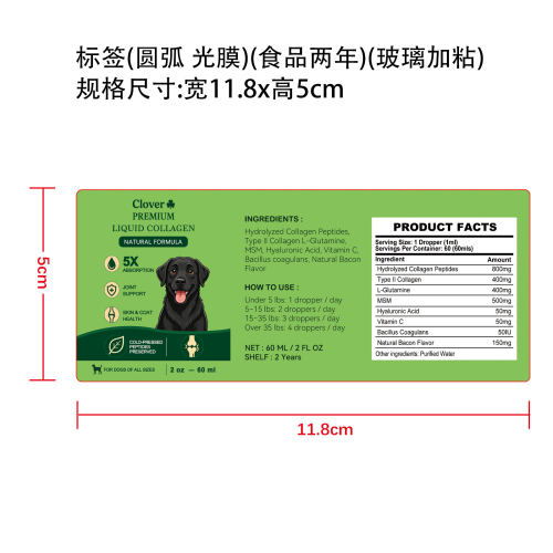 定制宠物滴剂标签(圆弧)(光膜)(食品两年)(玻璃加粘)