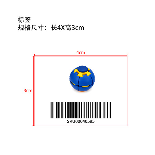 按压旋转解压球指尖陀螺减压玩具蓝色标签