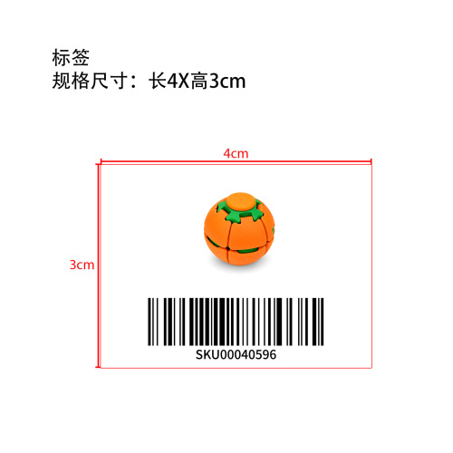 按压旋转解压球指尖陀螺减压玩具橙色标签