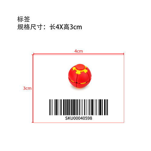 按压旋转解压球指尖陀螺减压玩具红色标签