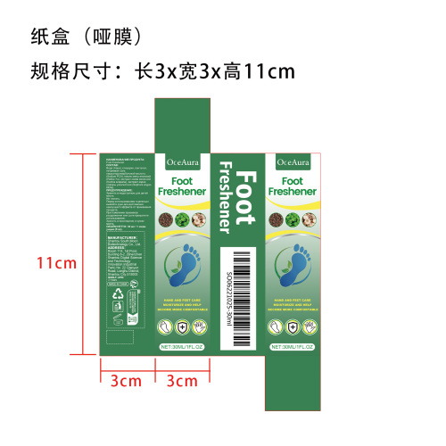 足部护理喷雾纸盒(哑膜)