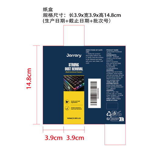 多用途除尘喷雾纸盒