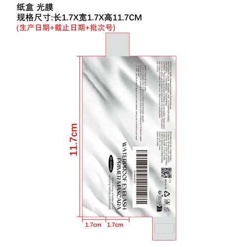 防水卷翘黑色睫毛膏纸盒（光膜）