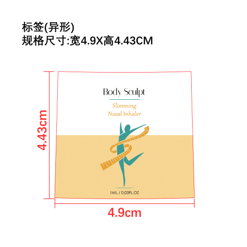 纤体鼻吸入器标签（圆弧）