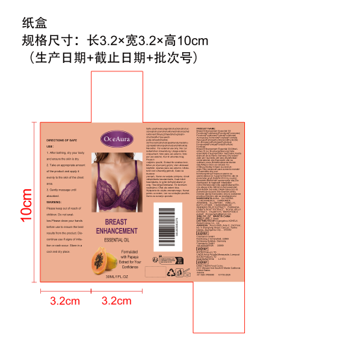 胸部丰盈精油纸盒