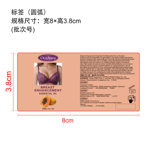 胸部丰盈精油标签（圆弧）