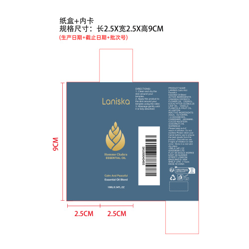 男士脉轮精油纸盒（内卡）