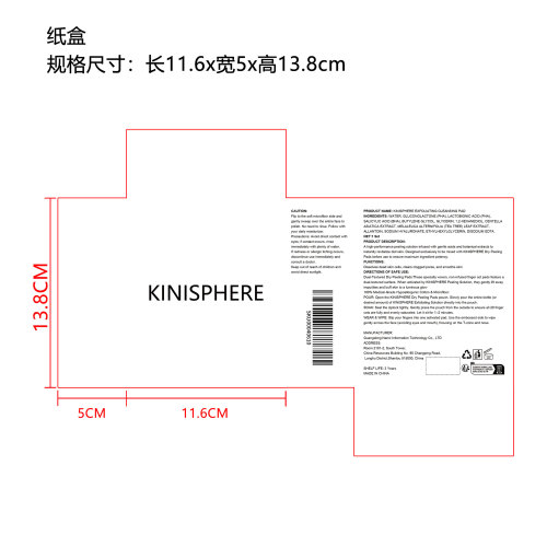 毛孔细致精华爽肤水（精品）纸盒