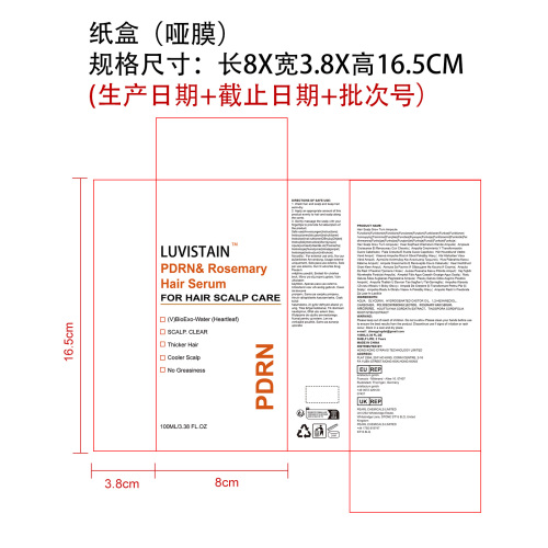 强韧发质精华液纸盒(哑膜)