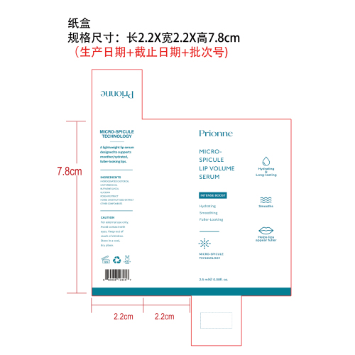 透明保湿护理唇油纸盒