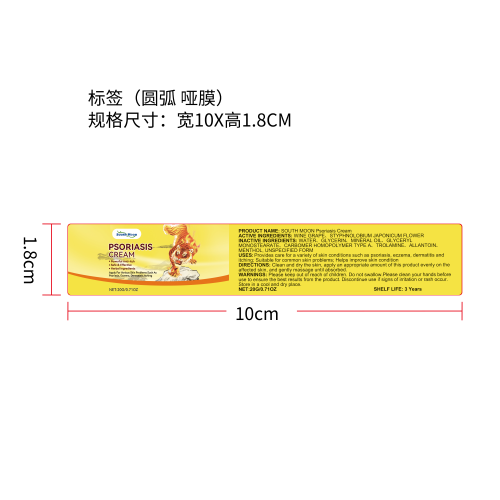 温和舒缓修护霜标签（圆弧,哑膜）（新）