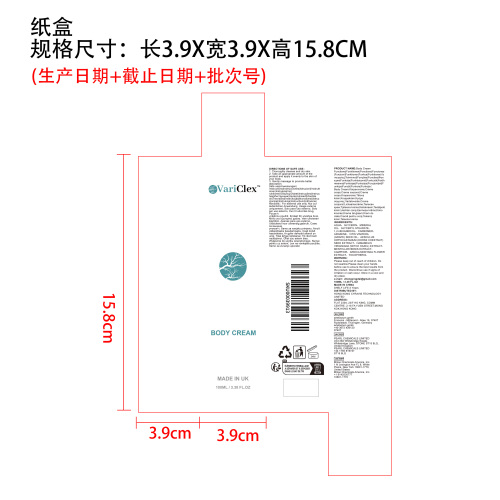 保湿滋润身体霜纸盒