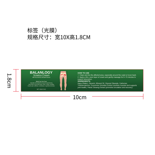 臀部舒缓按摩膏标签（光膜）