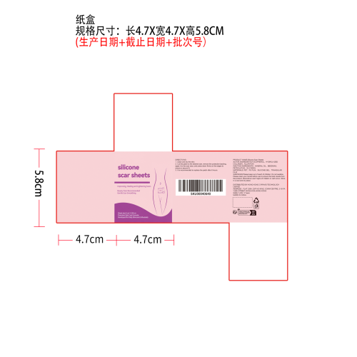 硅胶疤痕贴纸盒
