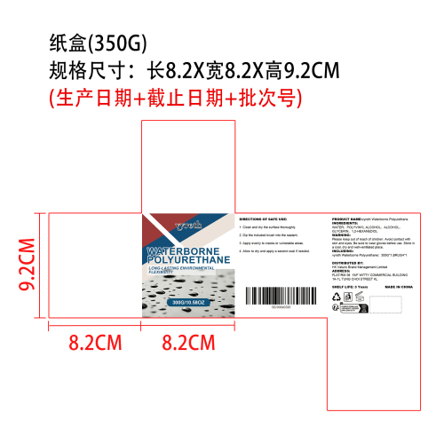 防漏密封胶纸盒（350g）