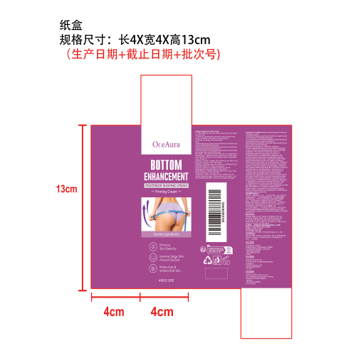 紧致塑形提拉霜纸盒