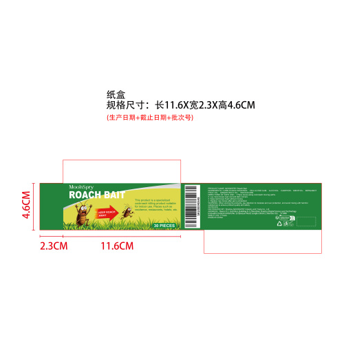 蟑螂诱饵盒纸盒