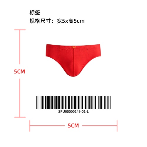 男士简约透气三角裤标签