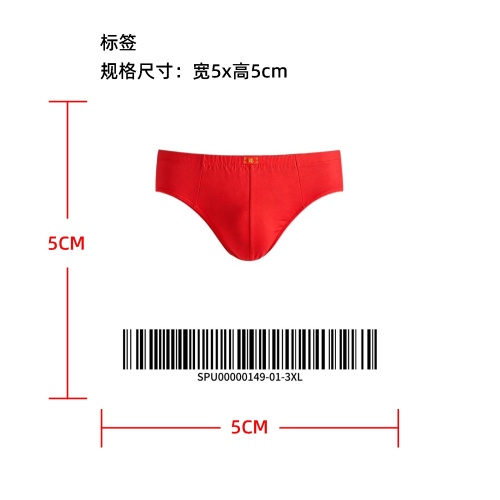男士简约透气三角裤标签
