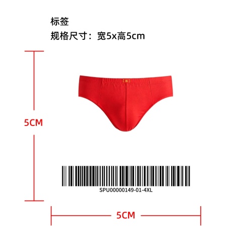 男士简约透气三角裤标签