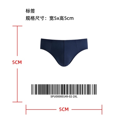 男士简约透气三角裤标签