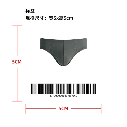 男士简约透气三角裤标签