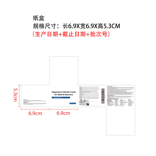 镁舒缓乳膏纸盒