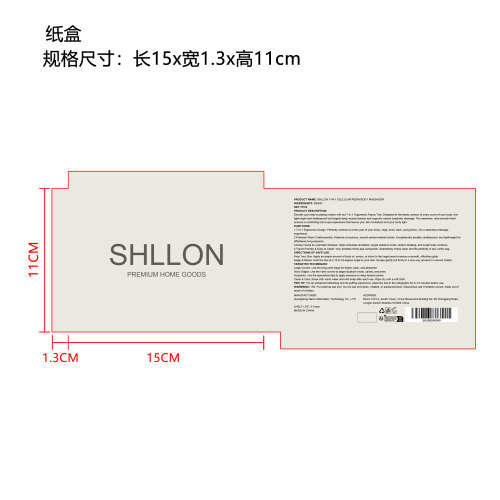 树脂按摩器（精品）纸盒