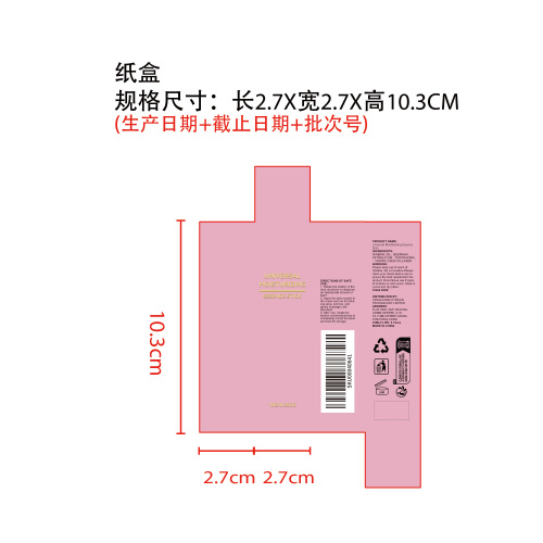 多效保湿精华棒纸盒