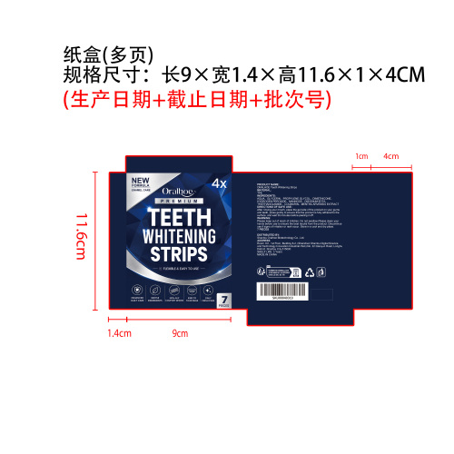 亮白去渍牙贴纸盒（多页）