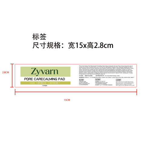 毛孔护理舒缓棉片标签