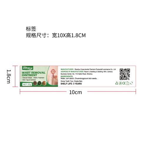 皮肤护理膏（新）
