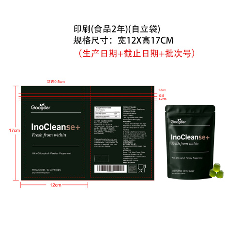 清息匀润软糖（入口）印刷自立袋（食品2年）