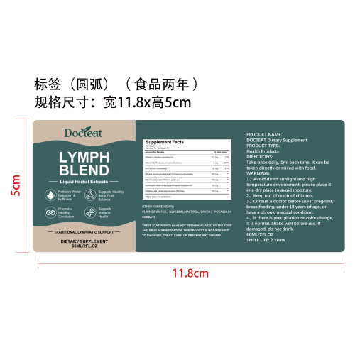 健康循环平衡滴剂（入口）标签（圆弧）（食品两年）