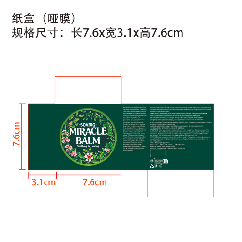 舒润霜纸盒(哑膜)