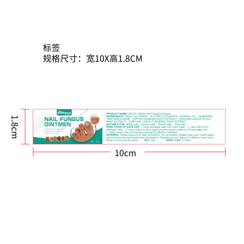 指甲健康护理霜标签（新）
