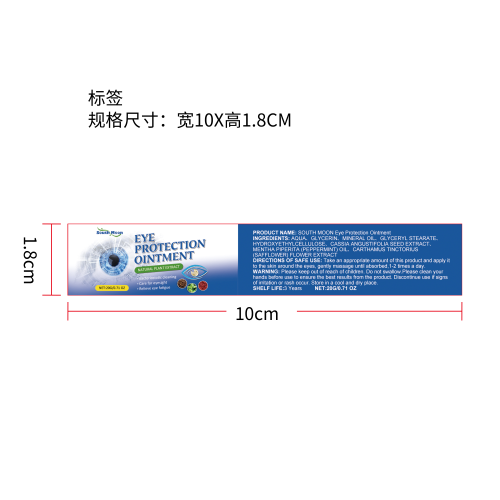 明目膏标签（新）