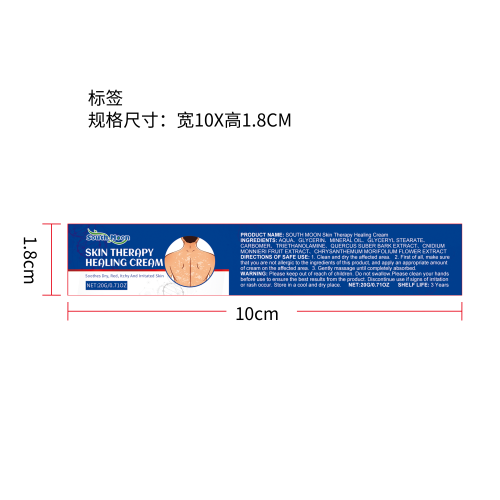 皮肤修护霜标签（新）