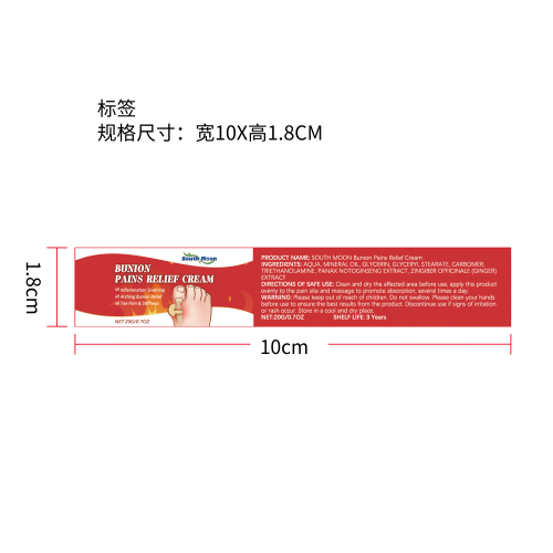 拇囊关节膏标签（新）