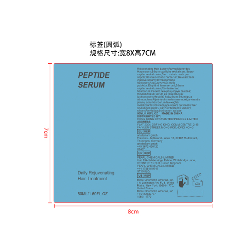 焕活护发精华标签（圆弧）
