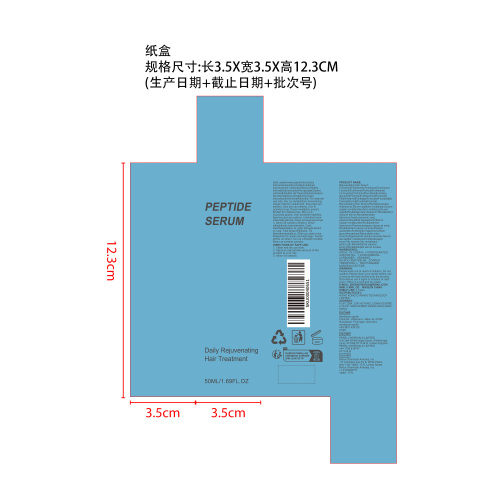 焕活护发精华纸盒