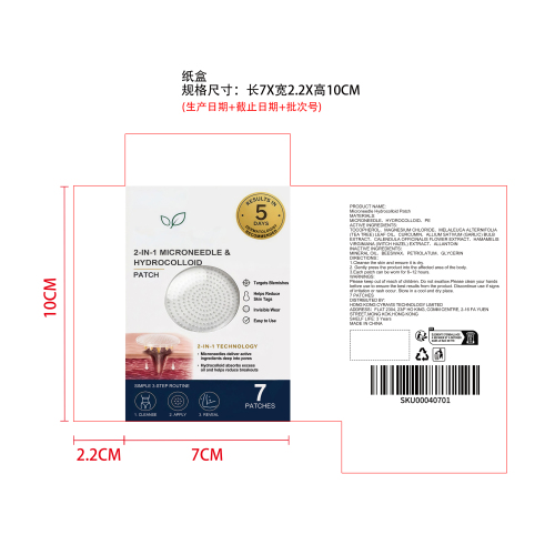 隐形瑕疵护理贴纸盒