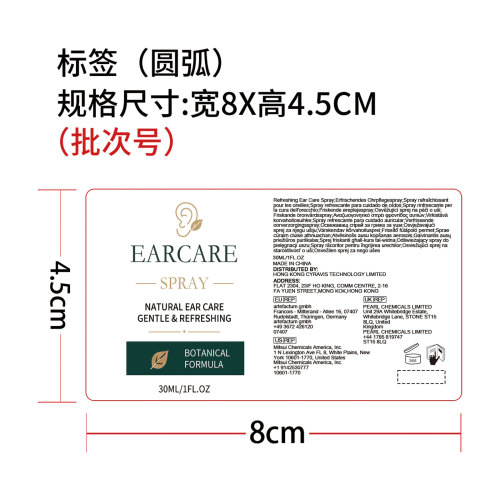 耳朵清洁喷雾标签